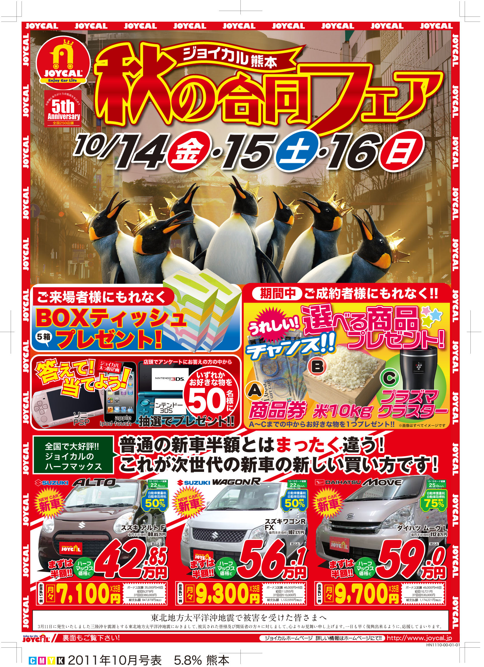 石田オートサービス 熊本の中古車 鈑金 塗装 整備 車検 ページ 33