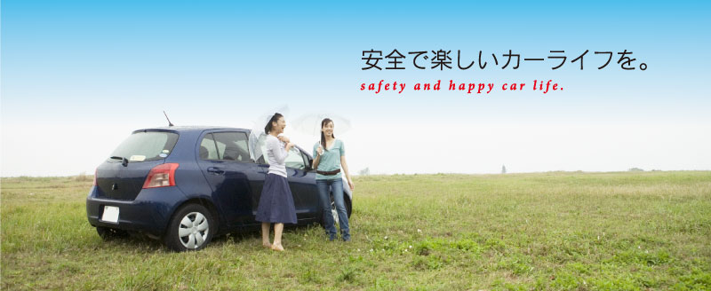 安全で楽しいカーライフを。熊本の石田オートサービス　シューリーズ宇土店では皆様の快適なカーライフのサポートパートナーとしてお役に立ちたいと考えています。